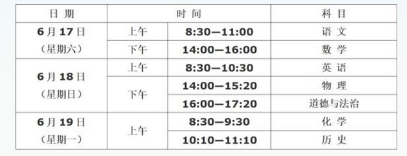 今年中考时间2023具体时间