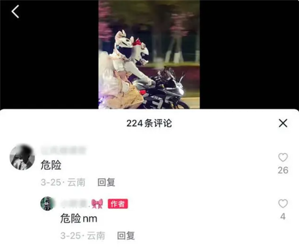 云南16岁女孩载21岁女孩无证驾驶摩托车身亡 生前网友曾劝危险